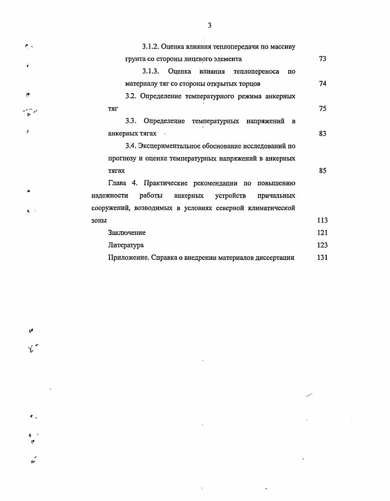 2.1.1. Анализ существующих методов определения нагрузки