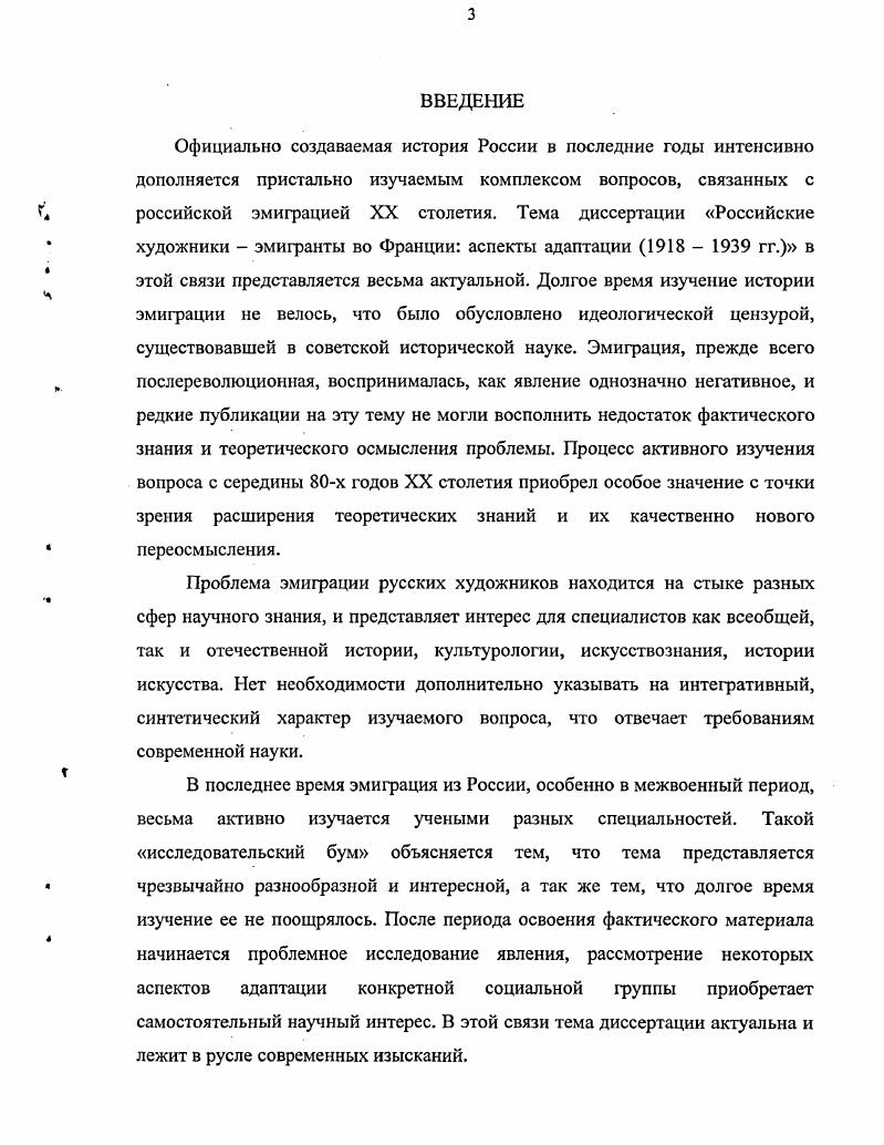 Юридический статус российских эмигрантов 