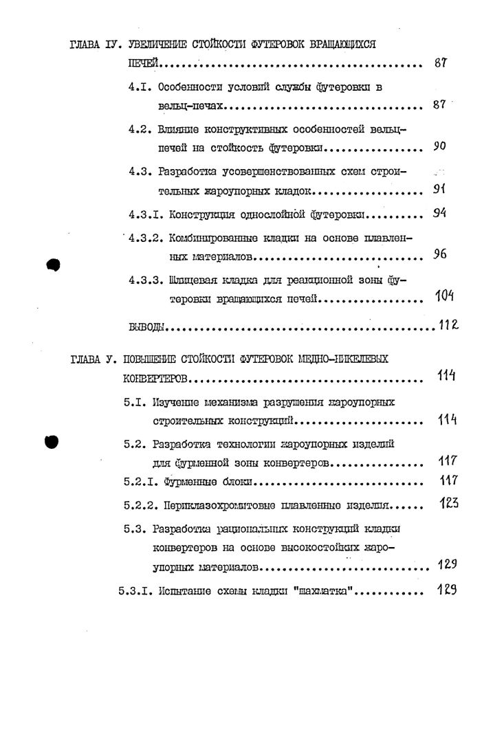 ГЛАВА П. МЕТОДИКА ИССЛЕДОВАНИЙ. 2.2