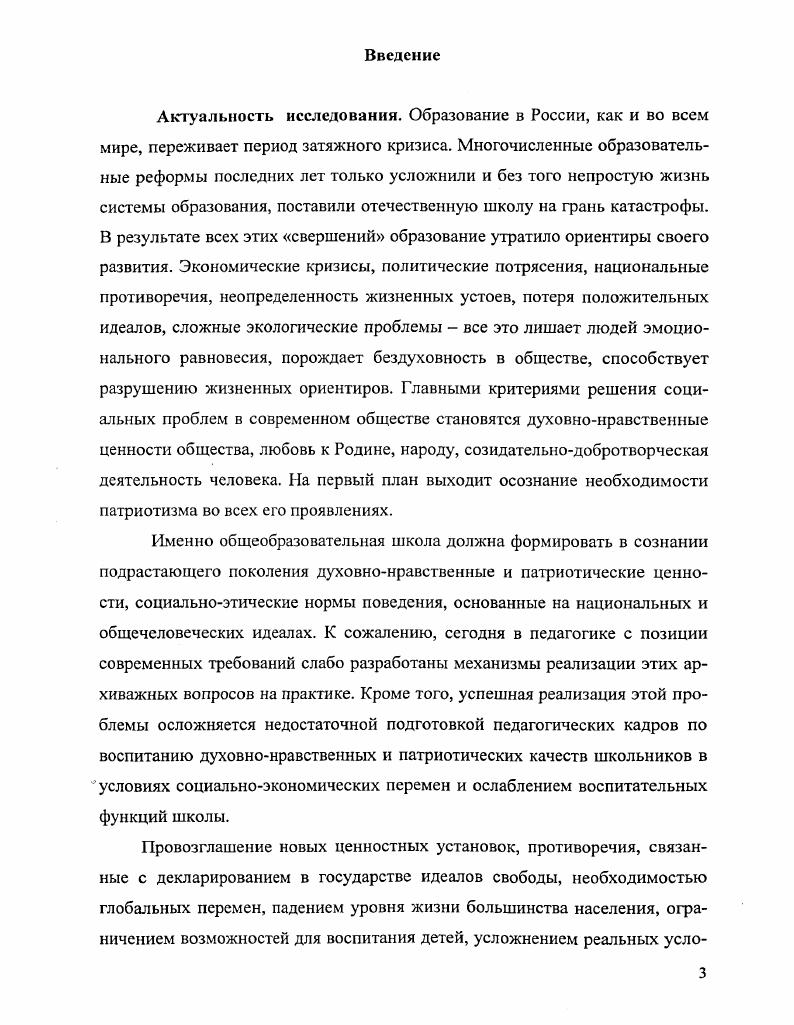 3. Кс. Отложения неокомского клиноформного комплекса