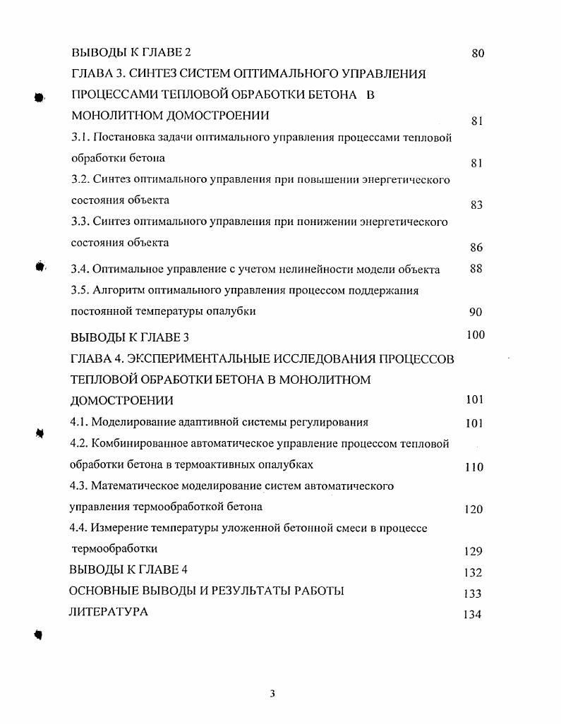 1.1.2. Зависимость от другого человека
