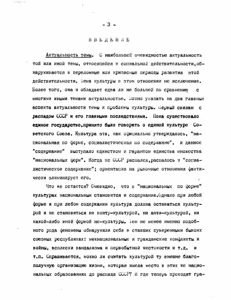 ГЛАВА II. СПОСОБЫ ДУХОВНОЙ ТРАНСЛЯЦИИ И