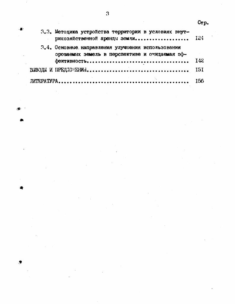  1.3. Организационноэкономические и территориальные