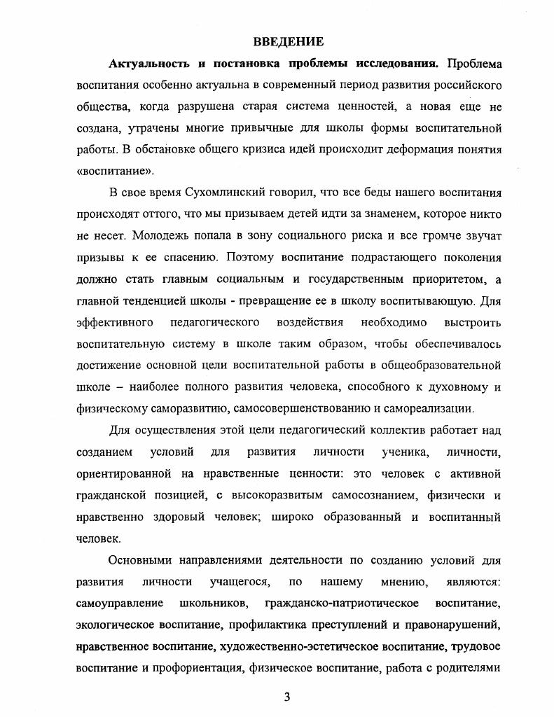 28 марта состоялся педсовет по теме «Воспитательные технологии».