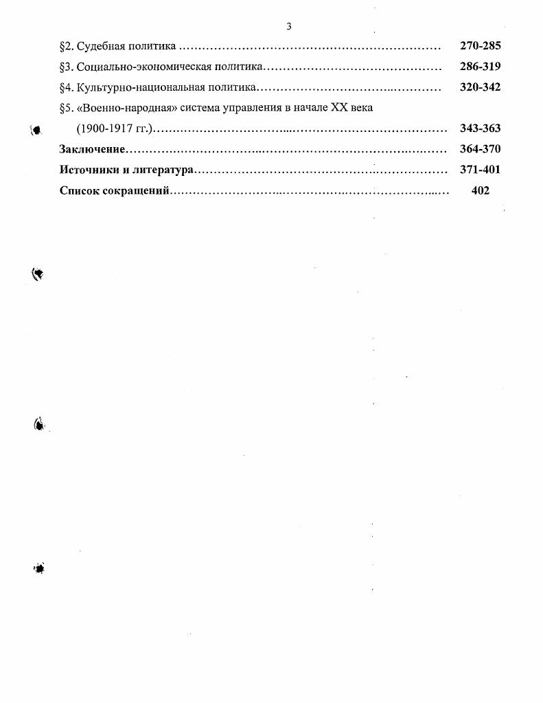 1.1.а. Взаимодействие ТНТ с Онуклеофилами 