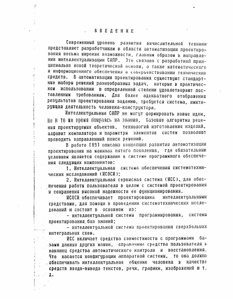 1.2 Математический аппарат САПР обзор.