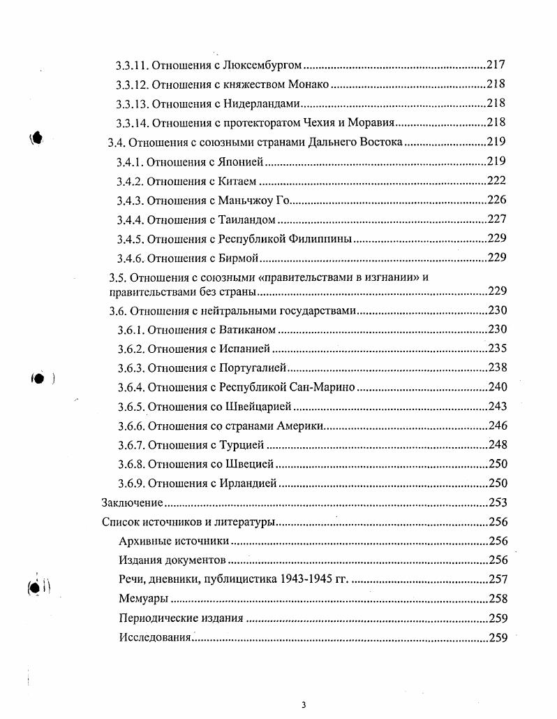 1.1. Источники по истории Итальянской Социальной Республики.
