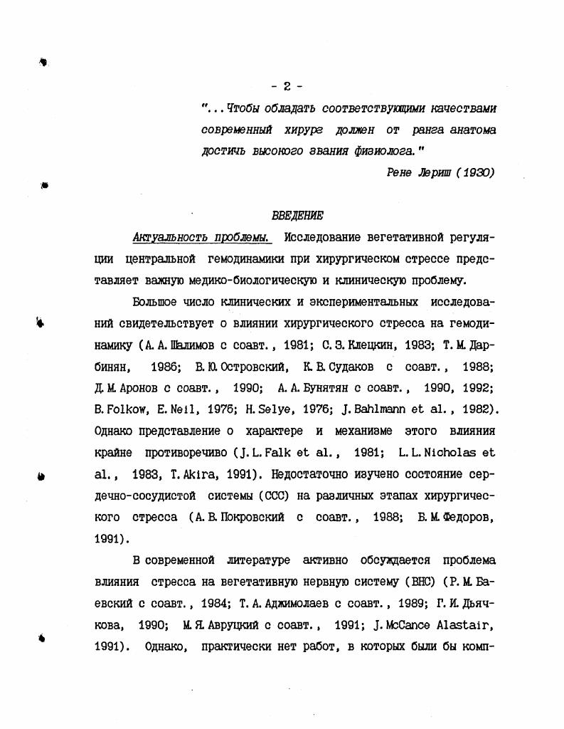 ГЛАВА 3. Результаты собственных исследований и их обсуждение .