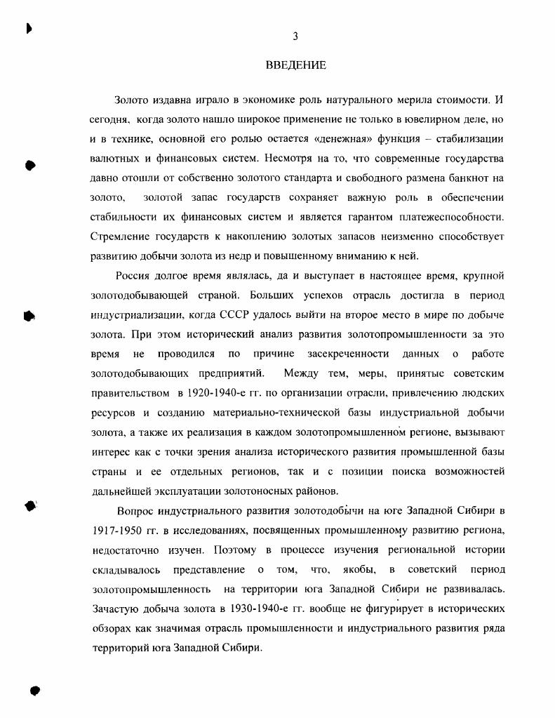 Содержание и видовой состав бацилл в одной и той же почве различно в зависимости от окультуренноспи почвы, метеорологических, сезонных изменений и многих других факторов. При повышении влажности почвы в пределах и более от полной влагоемкости отмечается интенсивное развитие неснороносных бактерий, что приводит к угнетению роста споровых. При умеренной влажности, в особенности в несколько подсохшей почве, количество спороносных бактерий увеличивается Мишустин, , Окультуренные почвы содержат большее количество бацилл по сравнению с целинными Мишустин и др. С определенной степенью точности можно говорить о приверженности энтомопатогенных бацилл данным закономерностям экологогеографического распространения, так как встречаются они практически во всех климатических поясах x . Анализ состава группировок бацилл почв разных типов выявил следующую картину распространенности некоторых видов бацилл доля В. В. vi 8 В. В. 0 В. В. ii 0 i . Делукка с соавторами , отмечали, что В. США. По данным японских исследователей , , часюта встречаемости В. Таким образом, если в отношении В. В. iii однозначной трактовке не поддается. Почти до восьмидесятых годов большинство штаммов В. Исследования последних нескольких лет внесли скорее больше неясных моментов, чем раскрыли характер природного обитания В. Наибольшее количество бацилл этого вида попрежнему выделяется из насекомых. Однако при высоком титре из отдельного насекомого выделяются изоляты В. Степанова и др. Принципиальным источником новых штаммов стала почва. В году Траверс с соавторами v , опубликовал селективный метод для повышения частоты выделения В. В результате анализа образцов почв мира было получено более 5 изолятов В. Еще более впечатляющие результаты изолятов из образцов 1 страны были достигнуты в г. Японские исследователи i, описали более 0 изолятов, полученных из почв районов шелководства. Результаты исследований последних лет показывают высокую эффективность выделения непромышленных изолятов из филлопланы различных растений. Так отмечалось, что среди выделенных с поверхности листьев споровых микроорганизмов частота встречаемости В. Исходя из положения, что организмы, полученные из филлопланы в количестве менее клетоксм2 считаются случайными изолятами i, , В. На этом основании возникла гипотеза взаимодействия растения и кристаллообразующих бацилл растения специально выделяют необходимые питательные вещества для благоприятного развития В. А.В. Балыкин и У. Б. Узденов на основании результатов выделения В. Балыкин, Узденов, . Кроме того, источниками выделения В. Степанова и др. Количество и качественный состав изолятов В. Степанова и др. В период, когда основным источником новых штаммов служили погибшие насекомые, исследователи стремились найти корреляцию между систематическим положением кристаллообразующих культур и их видоспецифичностью. Считалось, что значение насекомого как специфической среды обитания бацилл проявляется в соответствии определенным биотопам насекомых характерных для них разновидностей бацилл Зурабова, . Однако современные исследования такой закономерности не выявили Степанова и др. Более того, не было обнаружено какойлибо корреляции между наличием В. В настоящее время некоторые ученые полагают, что В. В этом смысле особый интерес заслуживают штаммы, не токсичные для насекомых, но тем не менее образующие кристаллический белок в значительных количествах. Подобная ситуация характерна и для В. Широкое распространение энтомопатогенных бацилл в образцах, не связанных с насекомыми, позволяет предполагать, что энтомопатогенность этих бактерий случайным образом возникшее, вторичное качество. Возможно, они выступают в качестве антибактериальных или антигрибных агентов в микробных сообществах почвы. В литературе имеются данные об антагонистической активности энтомопатогенных бацилл по отношению к бактериям Юдина, и водорослям , , а также о том, что некоторые виды рода i оказывают литическое дейст вие на клеточные стенки или их компоненты грибов и дрожжей , . Применение метода флюоресцирующих антител позволило установить, что размножение клеток бацилл и прорастание спор происходит только при размножении почвенных грибов i , . 