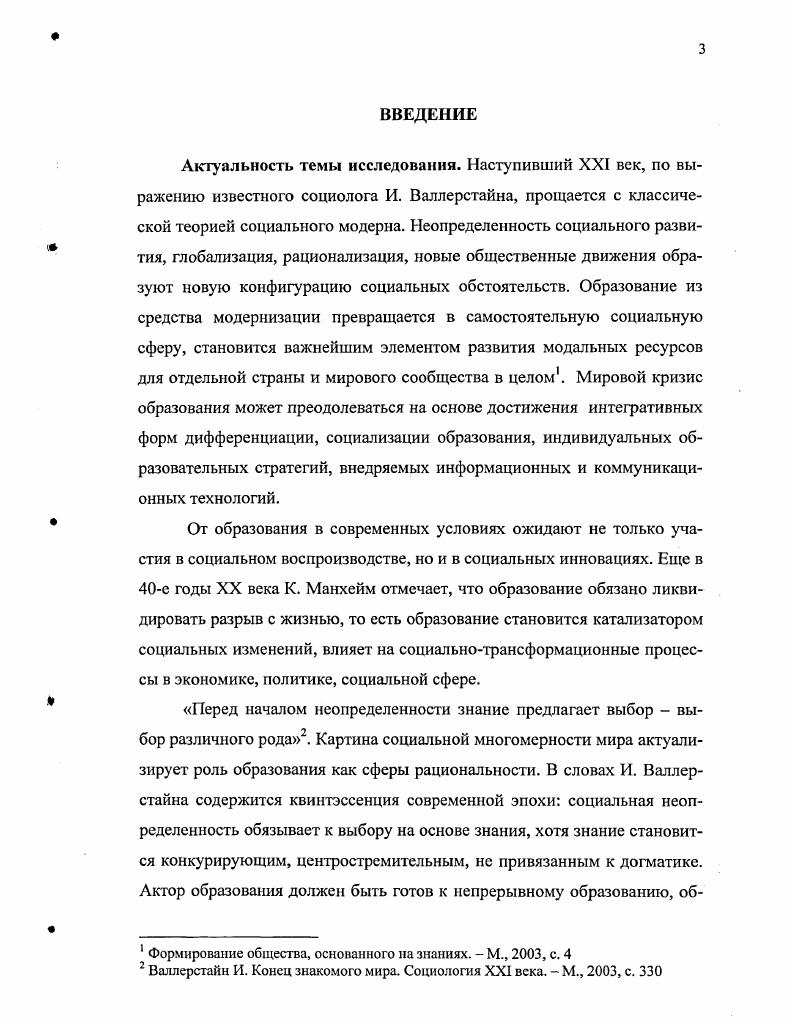 1.2 Инновация и инновационный потенциал в контексте