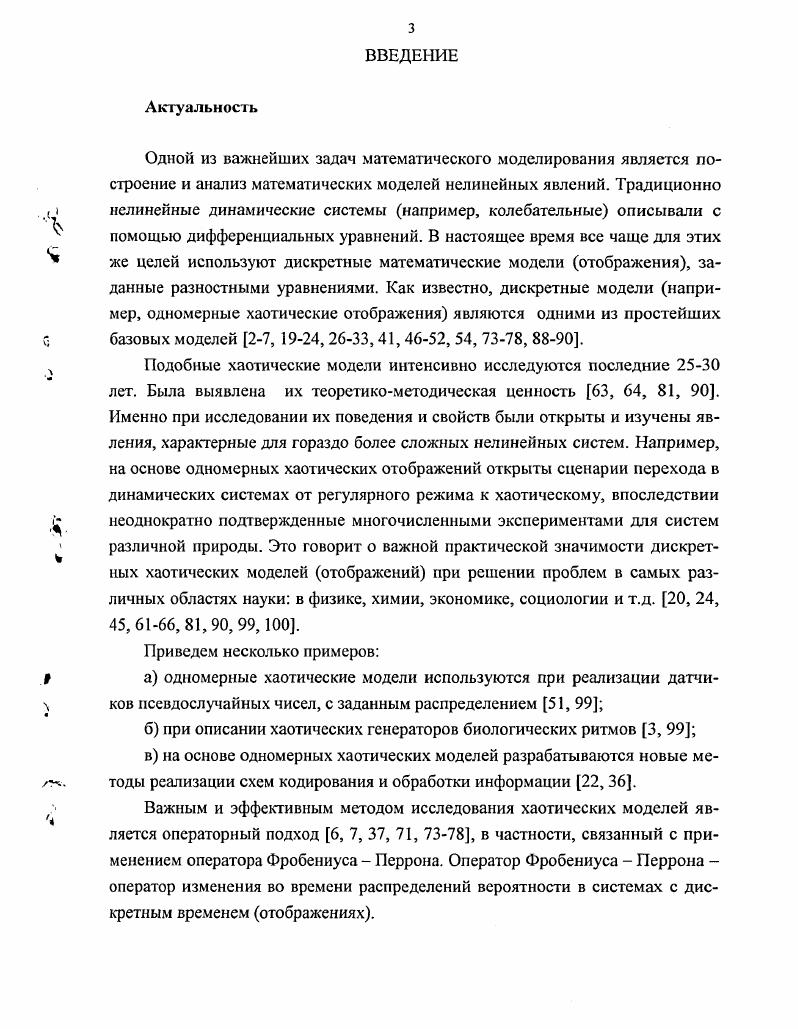 Математическая модель процесса ректификации включает уравнения материальных и тепловых балансов, а также уравнения фазового равновесия с учетом реальных условий протекания процессов, уравнения гидродинамики, термодинамики и т. Таким образом, математическая модель этот процесса в статике является системой нелинейных уравнении, решить которую аналитически не представляется возможным. Только с появлением компьютеров удалось получить численное решение этой задачи. Сейчас имеется несколько методов ее решения с помощью последовательных приближений метод простых итераций, метод Ньютона, мегод интерполирования, мегод Ньютона Рафсона и т. Рассмотрим метод Ньютона. Он состоит в использовании при итерациях двух первых членов разложения функций в ряд Тейлора в окрестности некоторого значения переменной. Среди большого числа методов расчета стационарных режимов процесса ректификации наиболее удобен метод независимого определения концентраций, предложенный Типе и Геддесом . При реализации этого метода предполагается известным число тарелок в каждой секции колонны, количество, качество и состояние сырья, количество дистиллята и орошения. Суть метода Типе и Геддеса состоит в том, что, задаваясь значениями температур во всех сечениях колонны, определяют концентрации отдельных компонентов независимо от других компонентов сравнительно простым методом расчета. После определения концентраций компонентов на всех тарелках колонны проводится уточнение температур, концентраций и величин потоков. Расчет повторяется до тех пор, пока не будет достигнута требуемая точность. 