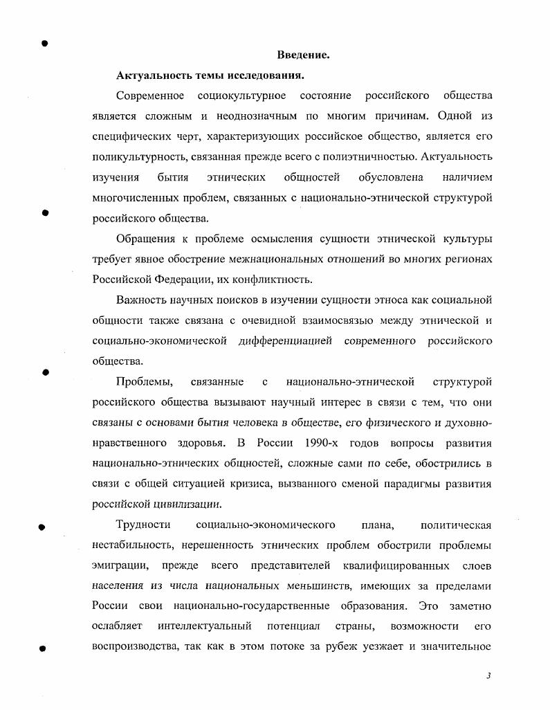 этнокультуры российских немцев на Алтае 