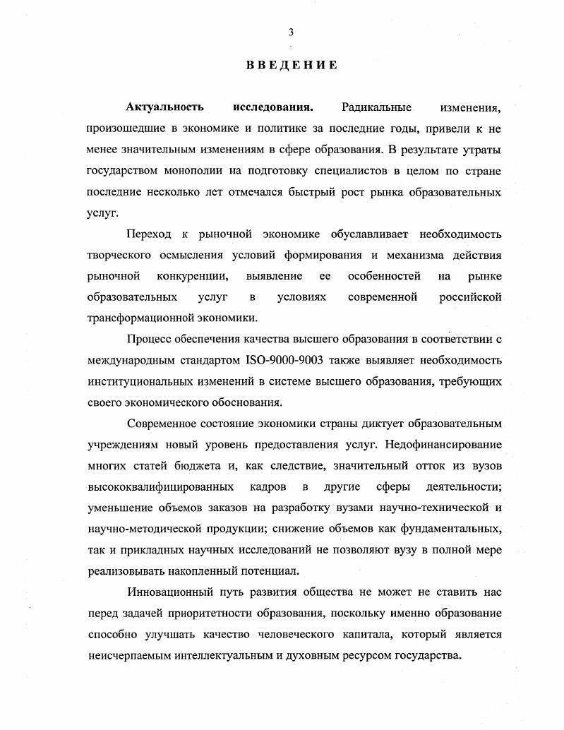 1.1. Гносеология конкурентоспособности и развития конкурентных отношений