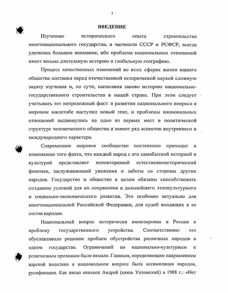 ГЛАВА III. ПРИВЛЕЧЕНИЕ ТРУДЯЩИХСЯ К ГОСУДАРСТВЕННЫМ ДЕЛАМ