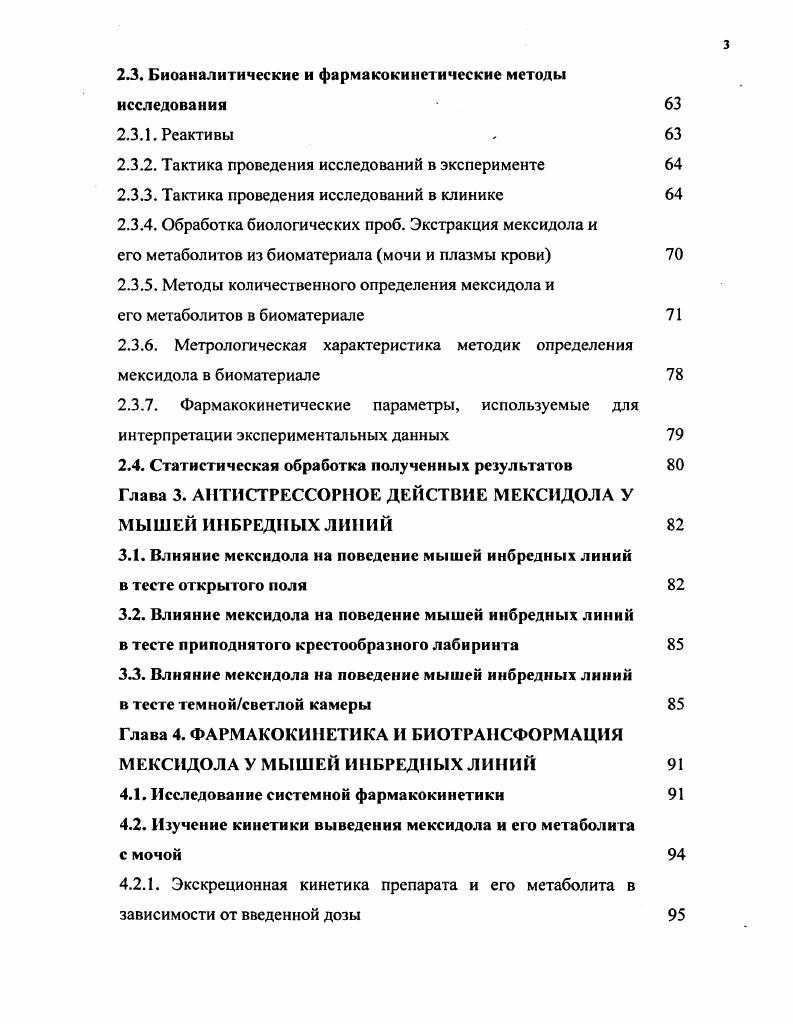 Этим же побочным действием обладает и дезметильный метаболит меперидина нормеперидин. Токсические эффекты некоторых ЛВ с нитрогруппами метронидазола, нитрофурантоина определяются, в значительной мере, промежуточными продуктами метаболического восстановления . Гидроксилирование некоторых ароматических соединений и особенно образование промежуточных продуктов окисления эпоксидов приводит к образованию метаболитов с канцерогенной активностью 9. Приведенные выше примеры активных и токсических метаболитов являются скорее исключениями, чем правилом. В большинстве случаев, как уже отмечалось, биотрансформация приводит к инактивации детоксикации ксенобиотиков , 9. Кроме того, некоторые эндогенные метаболиты в частности билирубин конечный метаболит гема образуются и выводятся из организма за счет реакций биотрансформации. Следует также отметить, что многие ферменты, связанные с метаболизмом ксенобиотиков участвуют в синтезе таких эндогенных субстратов как стероидные гормоны, холестерин, желчные кислоты . Реакции 1 фазы несинтетические реакции. I фаза метаболизма включает реакции окисления, гидролиза и восстановления. В процессе этих реакций I переходят в более полярные гидрофильные соединения по сравнению с исходным веществом за счет введения или раскрытия ключевых функциональных групп например, ОН, СООН, , 2, что способствует выведению ксенобиотиков из организма напрямую или посредством конъюгирования с полярными кофакторами II фазы метаболизма. Основные классы ферментов, катализирующих реакции I фазы, представлены в таблице 1. Реакции II фазы синтетические реакции. 
