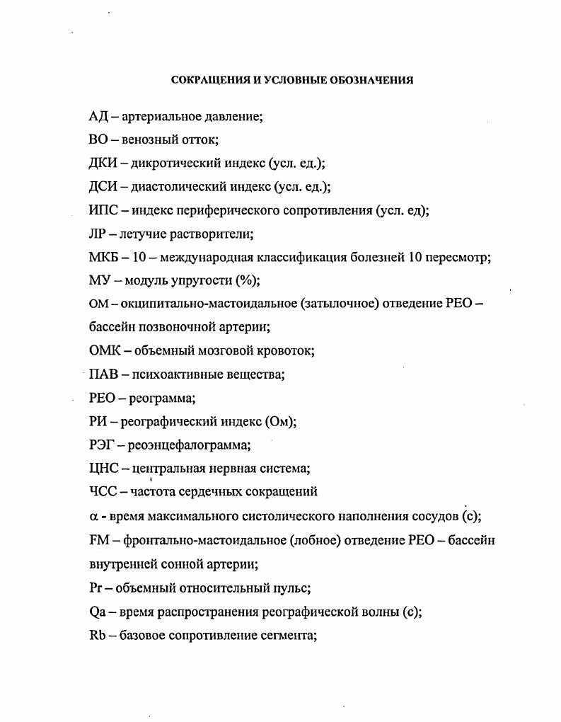 1.2. Способы употребления ингаляитов 