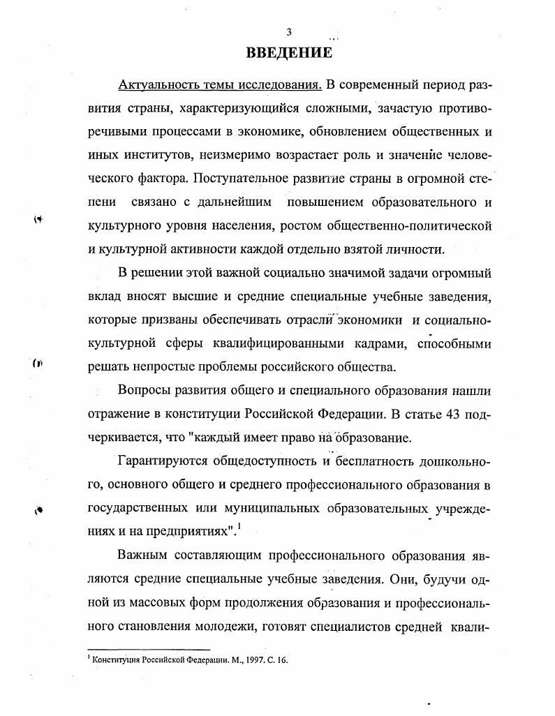 в республике к началу четвертой пятилетки. 