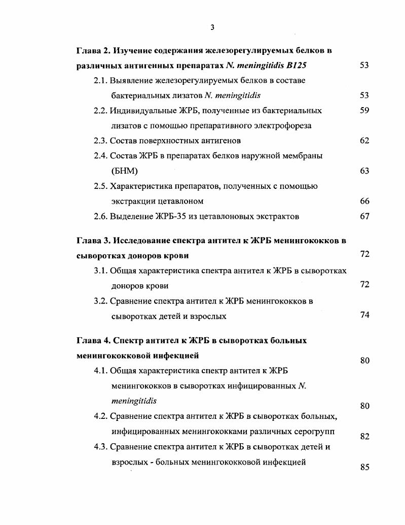 стали, состоящие из соединения железа с указанными элементами. Наиболее прочные адсорбционные слои на металлах образуют поверхностноактивные вещества ПАВ такие, как жирные кислоты, их спирты и эфиры, животные и растительные жиры, а также амины, амиды и их производные. Граничные слои могут быть образованы в результате адсорбции твердых частиц гак, например, графит из коллоидной суспензии в воде адсорбируется на стали. Граничные слои с частицами материалов слоистой структуры получают методом натирания поверхностей металла мелкодисперсными порошками графита, дисульфида молибдена и др. Формирование слоя в этом случае идет в значительной степени за счет адгезии к металлу частиц указанных слоистых веществ. Поверхностноактивные молекулы граничных слоев в результате присущего им свойства взаимодействия с твердыми телами и способности к миграции по поверхности могут проникать в микротрещины и оказывать механическое действие, приводящее к углублению микротрещин и разрушению тонкого поверхностного слоя эффект Ребиндера, вызывая его адсорбционное пластифицирование . В тех случаях, когда такой процесс локализуется в основном на неровностях поверхности и приводит к ее сглаживанию, приработке, смазывание поверхности улучшается. В условиях же воздействия высоких нагрузок и распространения процесса разрушения поверхностей на большую глубину подобные граничные слои ведут себя уже не как смазочные, а скорее как режущие. На этом свойстве поверхностноактивных молекул основан механизм действия жидкостей, применяемых при резании металлов. 