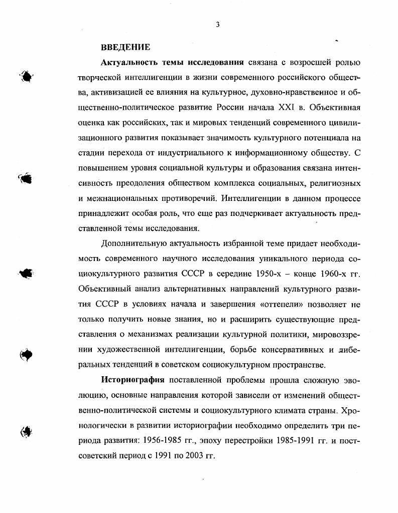 СССР х гг. в оценках творческой интеллигенции 