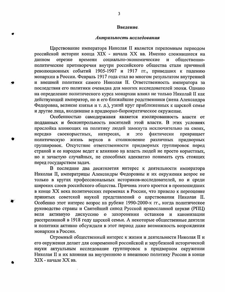 1.2. Кинетическое описание динамики плазмы 