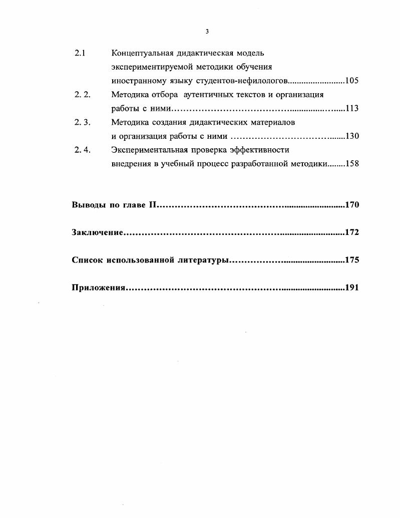 1.1. Языковое образование в профессиональной