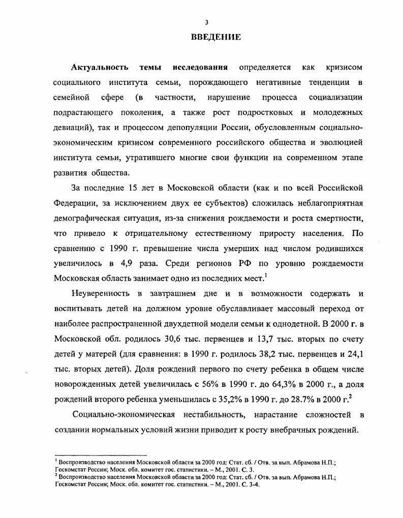 1.1. Традиция понятие, сущность и ее социальное значение