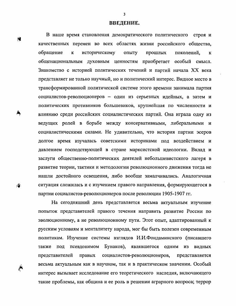 1.1. Путь от студенческого кружка к партийной элите .