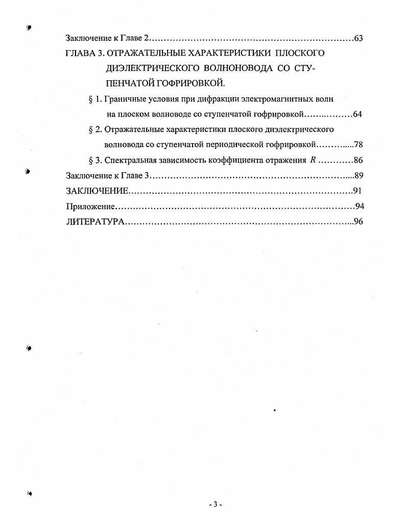 ,  2. Расчт неопределнных коэффициентов АРо и 1