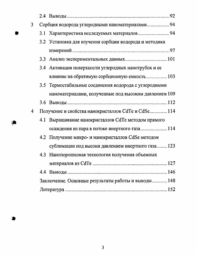 1.1 Аппаратура и методы выращивания углеродных наноматериалов 
