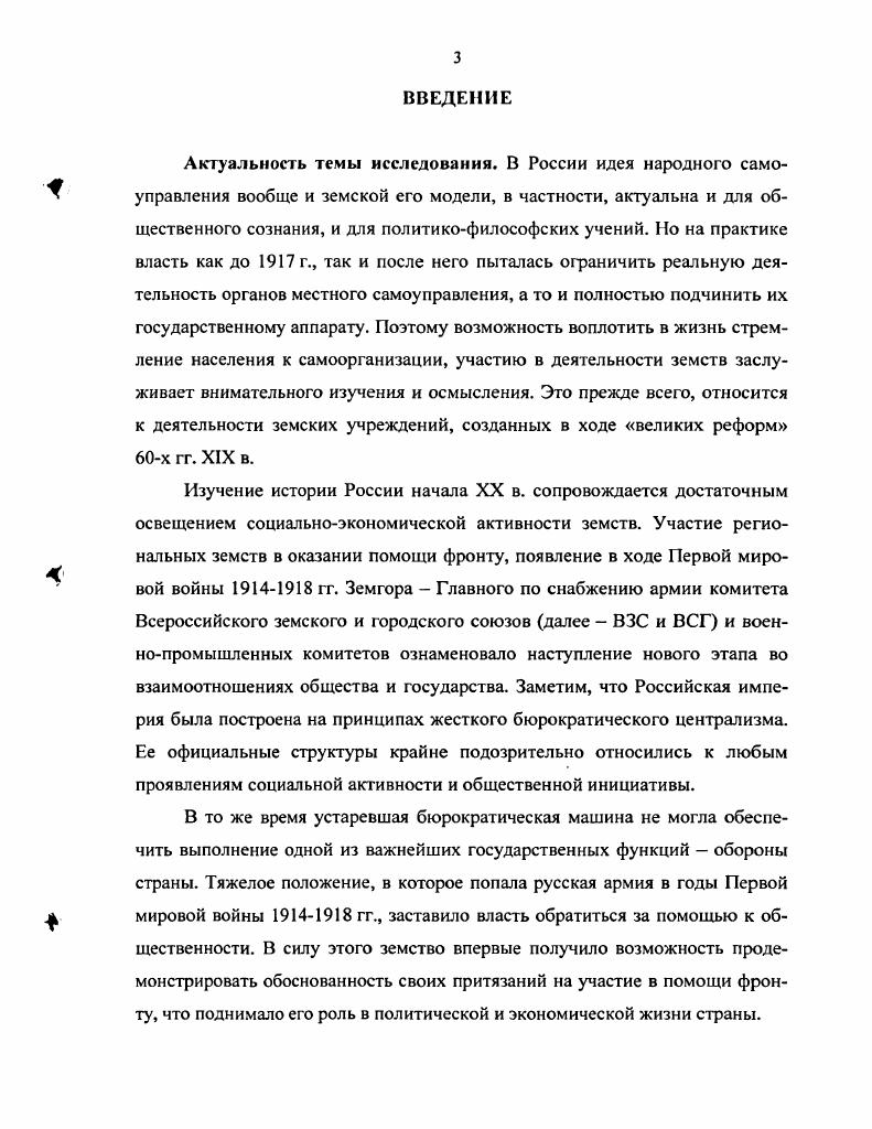 1.1. Ассигнования Тамбовского земства на военные расходы