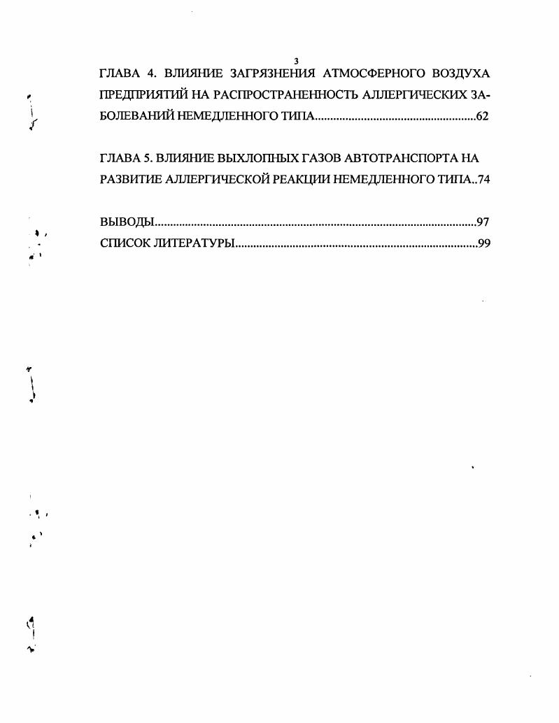 2.1. Исследования населения города Тольятти и работников промышленных предприятий