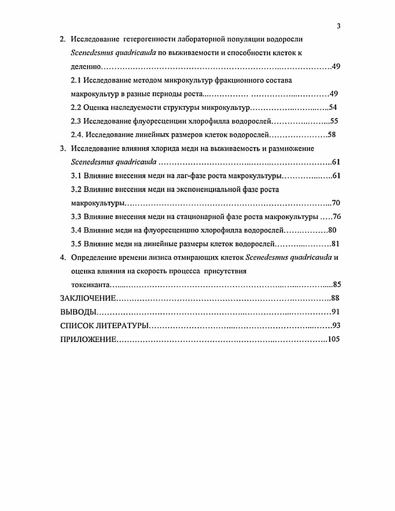 1.2. Методы изучения гетерогенности популяции
