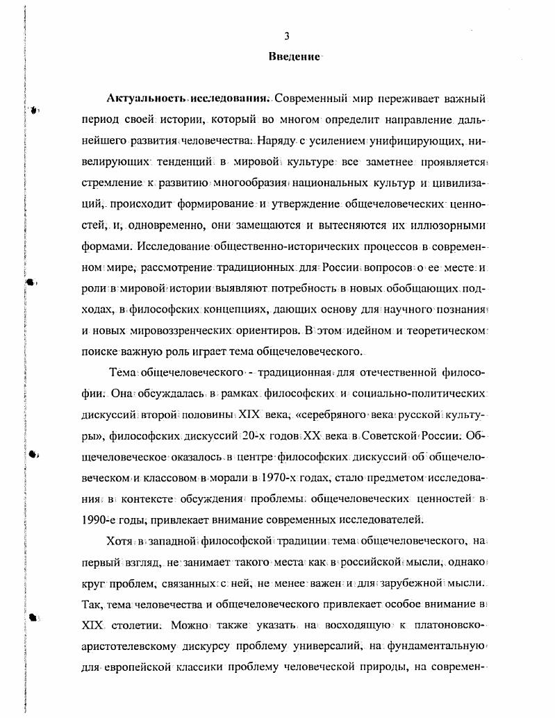 1.1. Общечеловеческое категориальный анализ