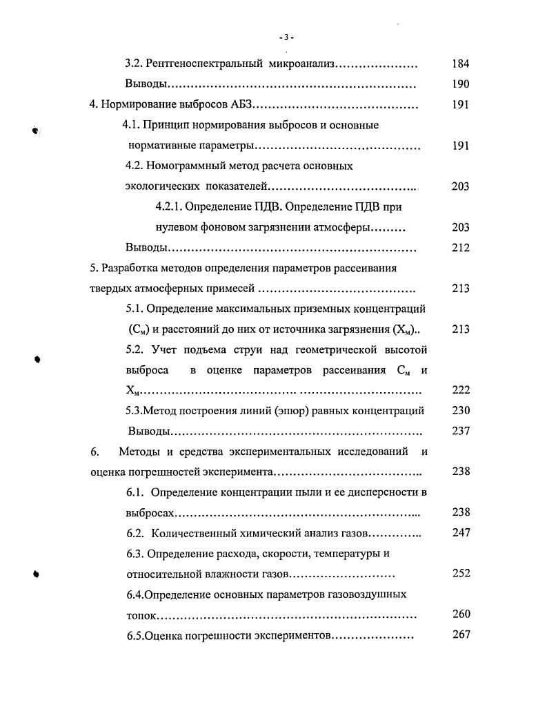  технологических процессов на асфальтобетонных заводах. 