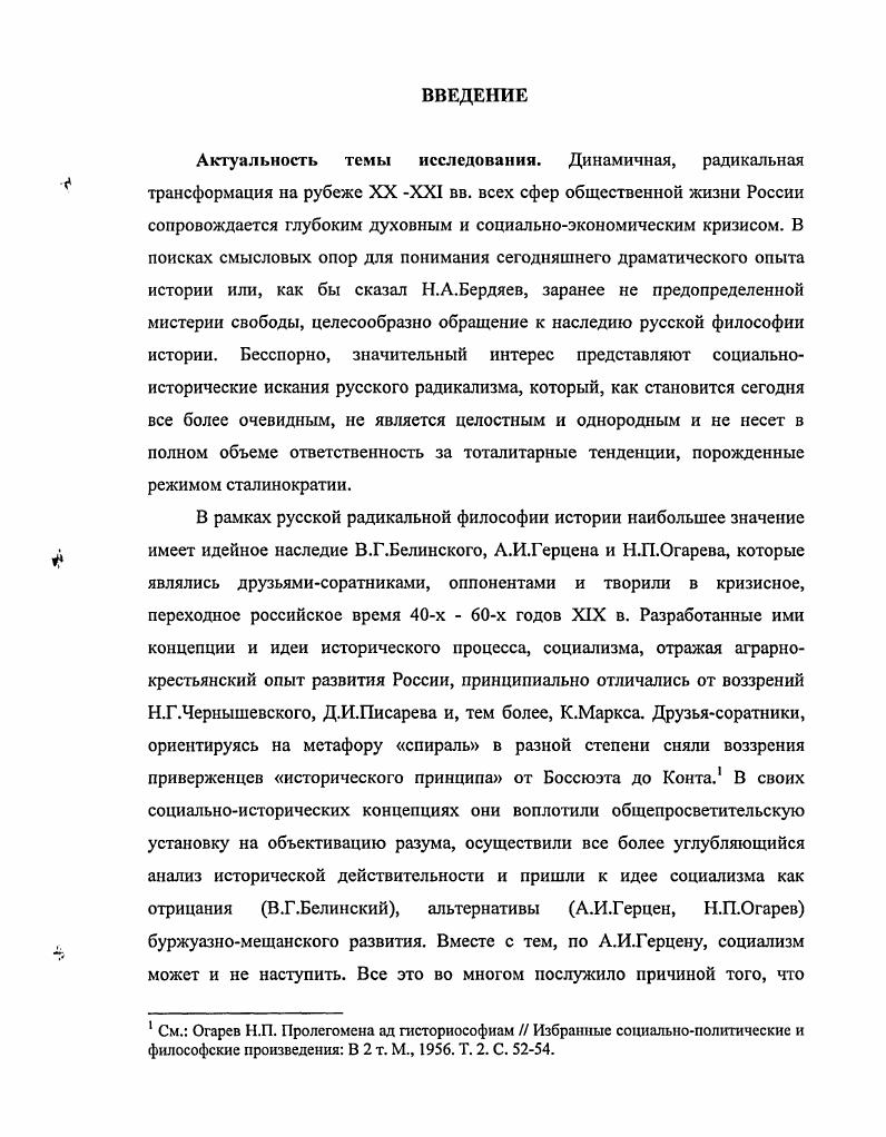 1.2. Периодизация Всеобщей истории и истории России. 