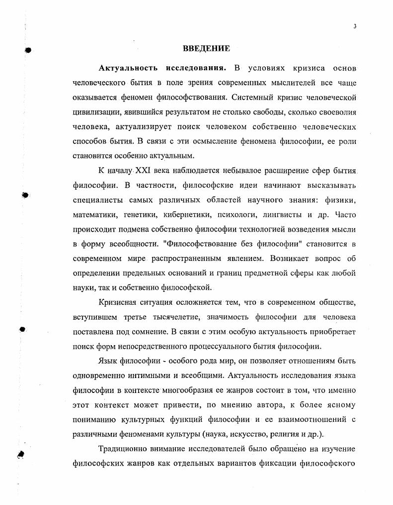 1.2. Диалектика языка  условие актуализации диалога