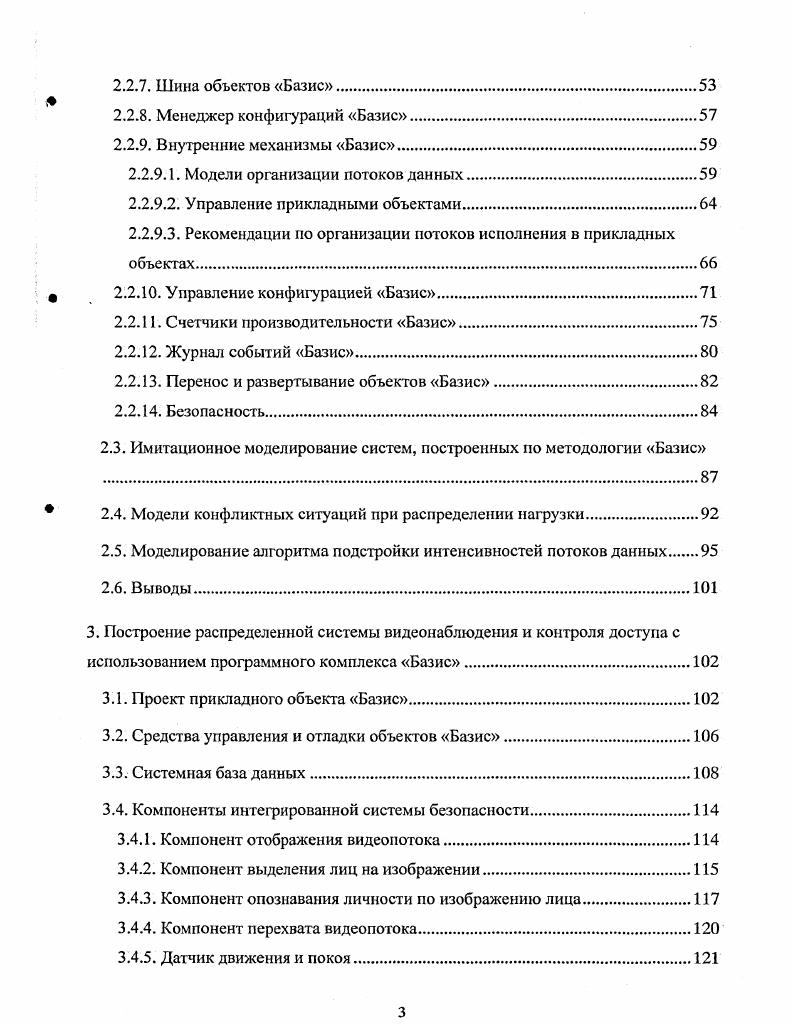 1.1. Состав современных систем видеонаблюдения и контроля.