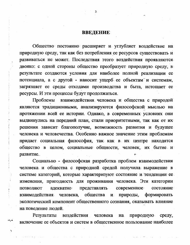 1. Необходимость актуализации гуманного