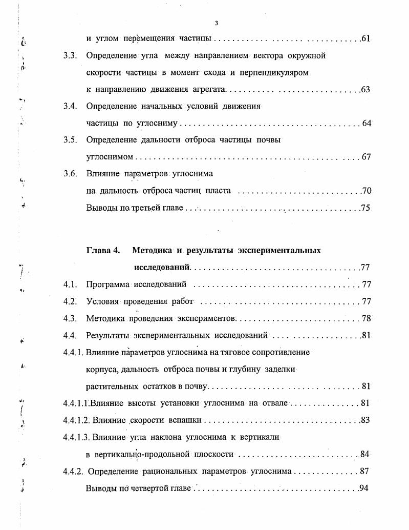 1.1. Анализ технологических и конструктивных особенностей