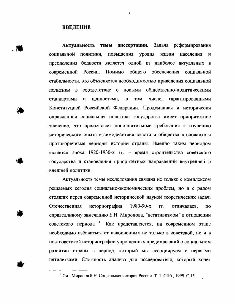 РАЗДЕЛ III. Особенности подготовки и