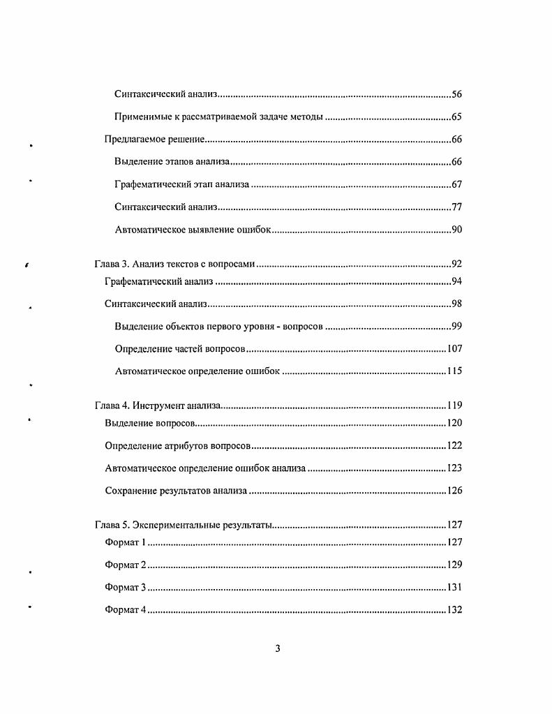 Требования к программному обеспечению