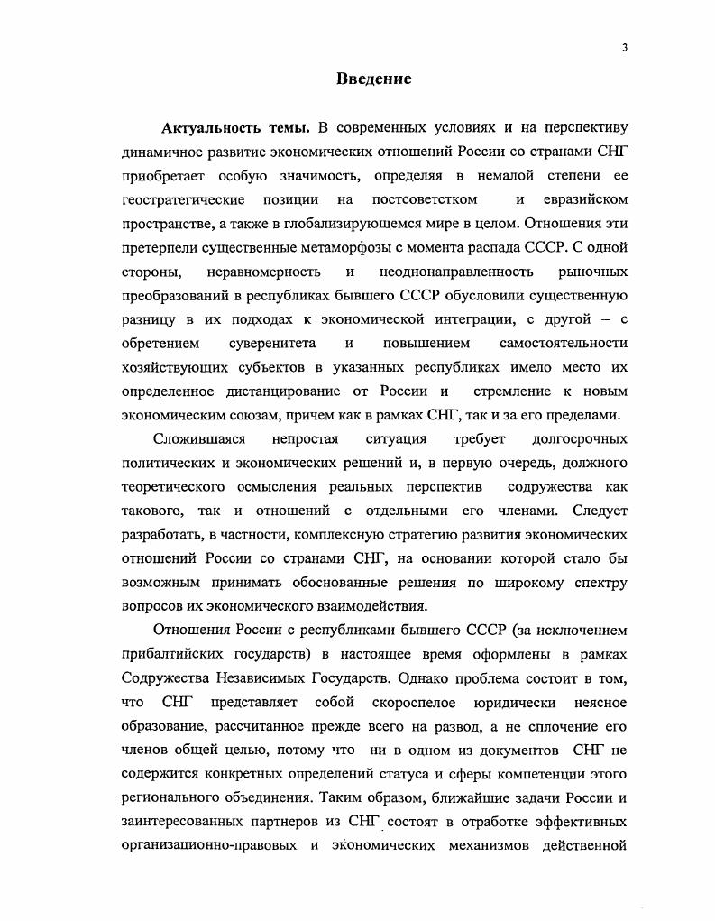 1.1. Экономические реформы в России позитивные и