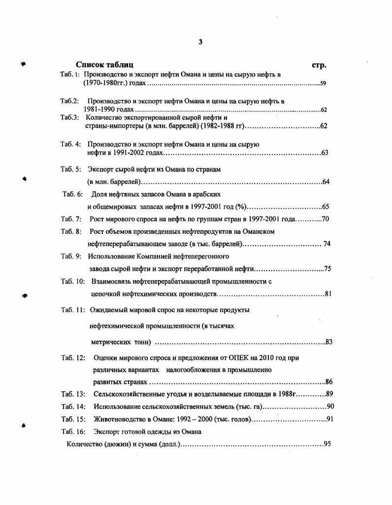 1.1 Теоретические проблемы экономического развития.