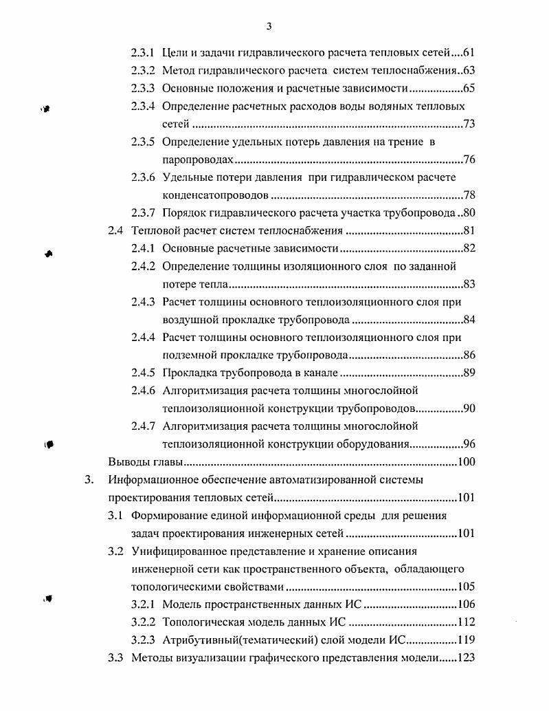 1.1 Комплексная автоматизация проектного производства .