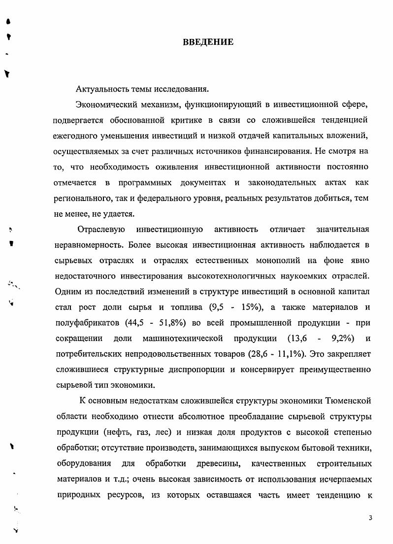1.2. Особенности инвестиционных проектов в нефтегазовой промышленности