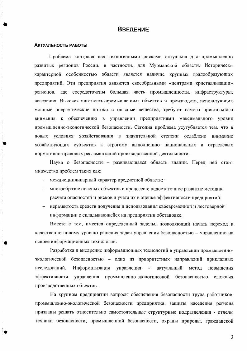 1.1. Предметная область, моделируемая среда