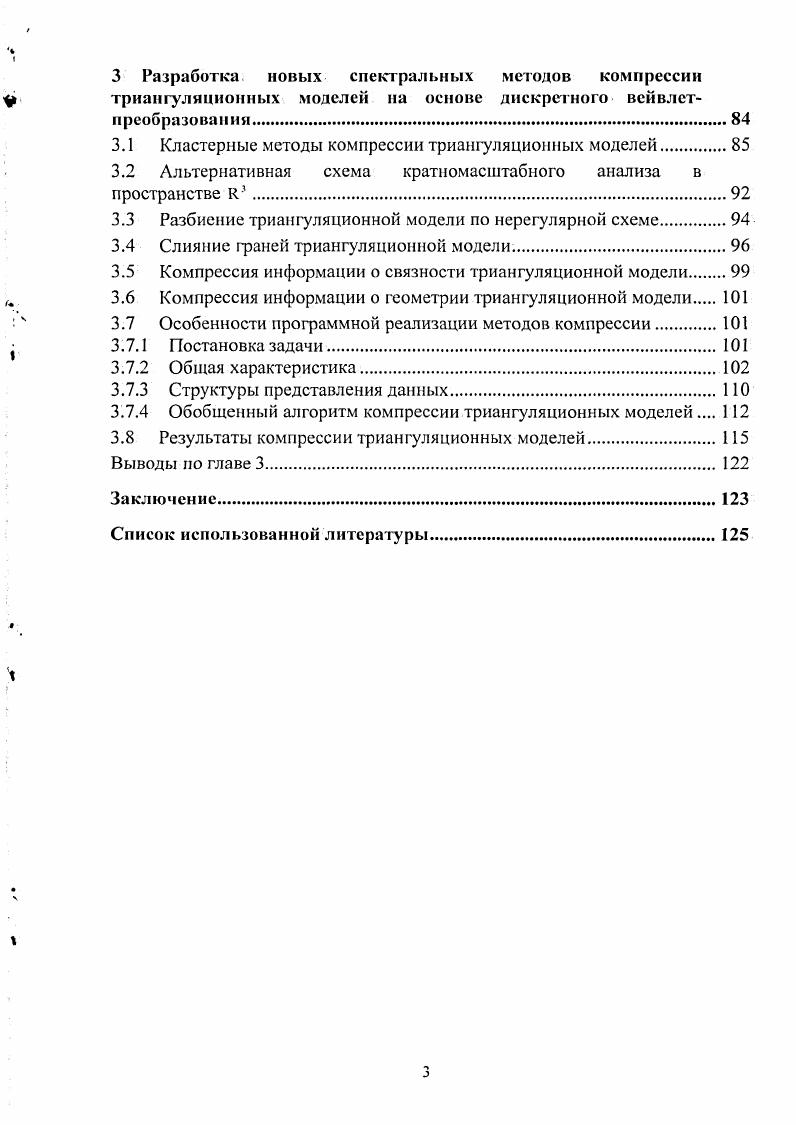 1.1 Вейвлетанализ как альтернатива анализу Фурье