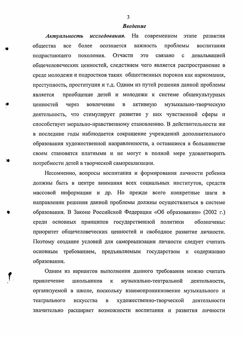 2.1 Структура и содержание опытноэкспериментальной работы 