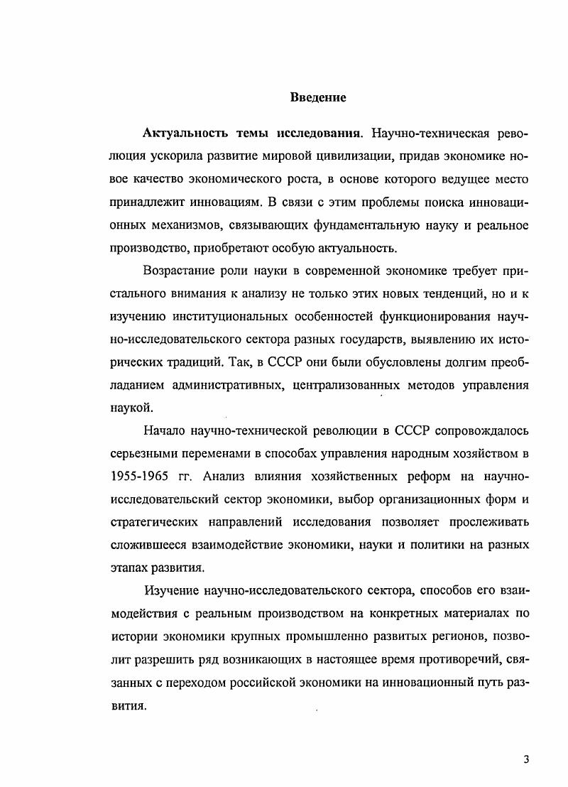 о проблемах научнотехнического прогресса 