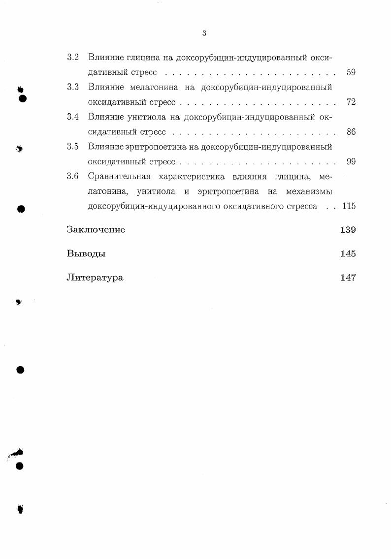 1.1.1 Причины возникновения свободнорадикальных молекул и их основные типы 